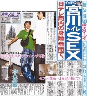 「こんなに一生懸命やるとは」渡部建“豊洲アルバイト”先の社長が語った