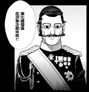 ゴールデンカムイ総合トピ part29