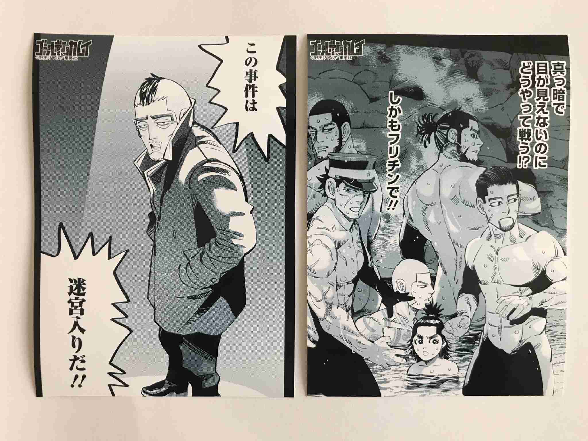 ゴールデンカムイ総合トピ part29