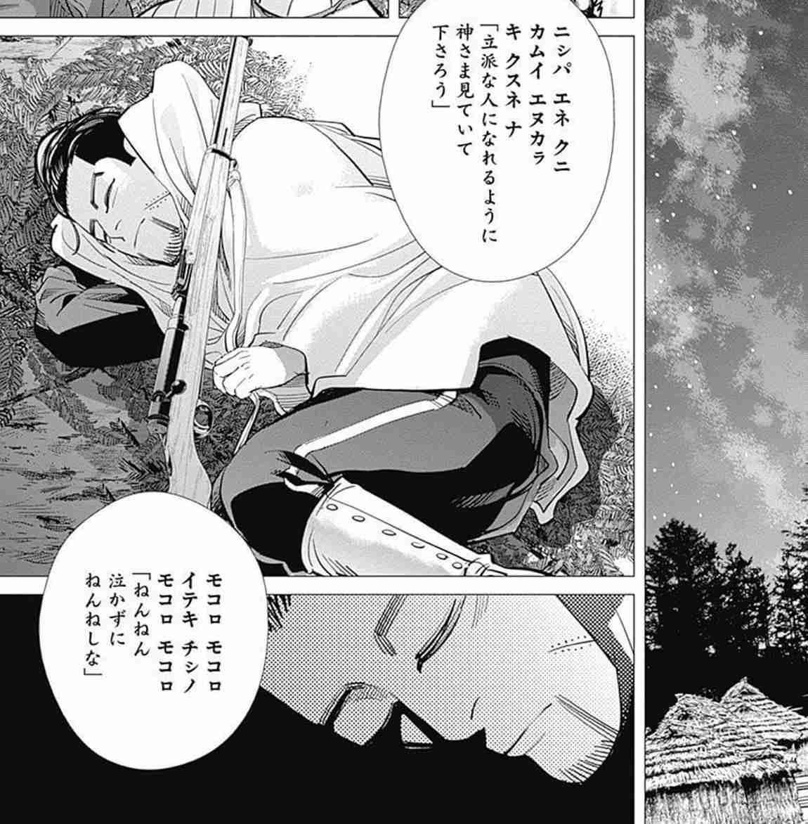 ゴールデンカムイ総合トピ part29