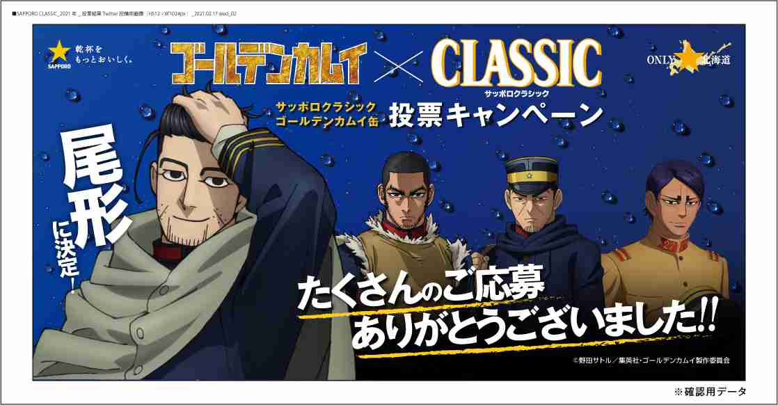 ゴールデンカムイ総合トピ part29