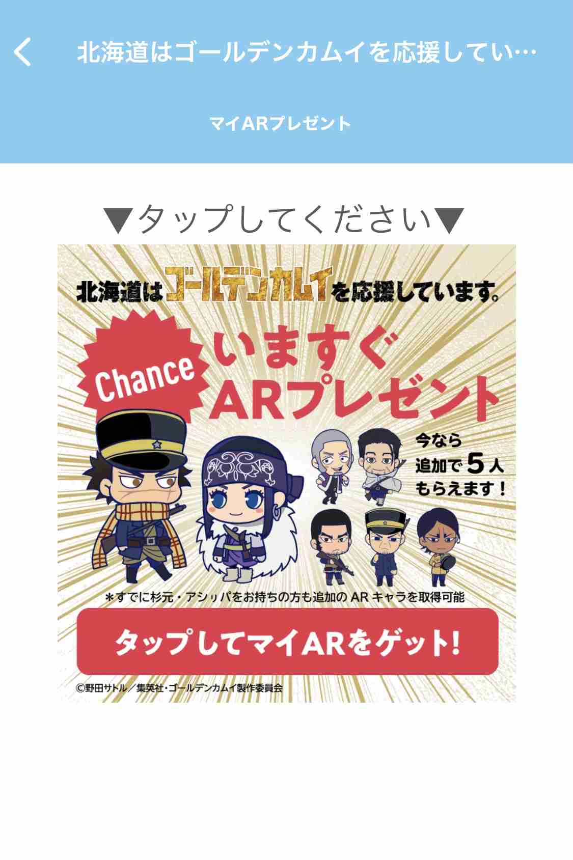 ゴールデンカムイ総合トピ part29