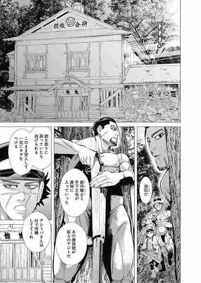 ゴールデンカムイ総合トピ part29