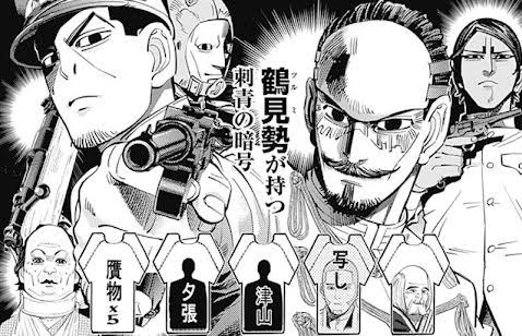 ゴールデンカムイ総合トピ part29