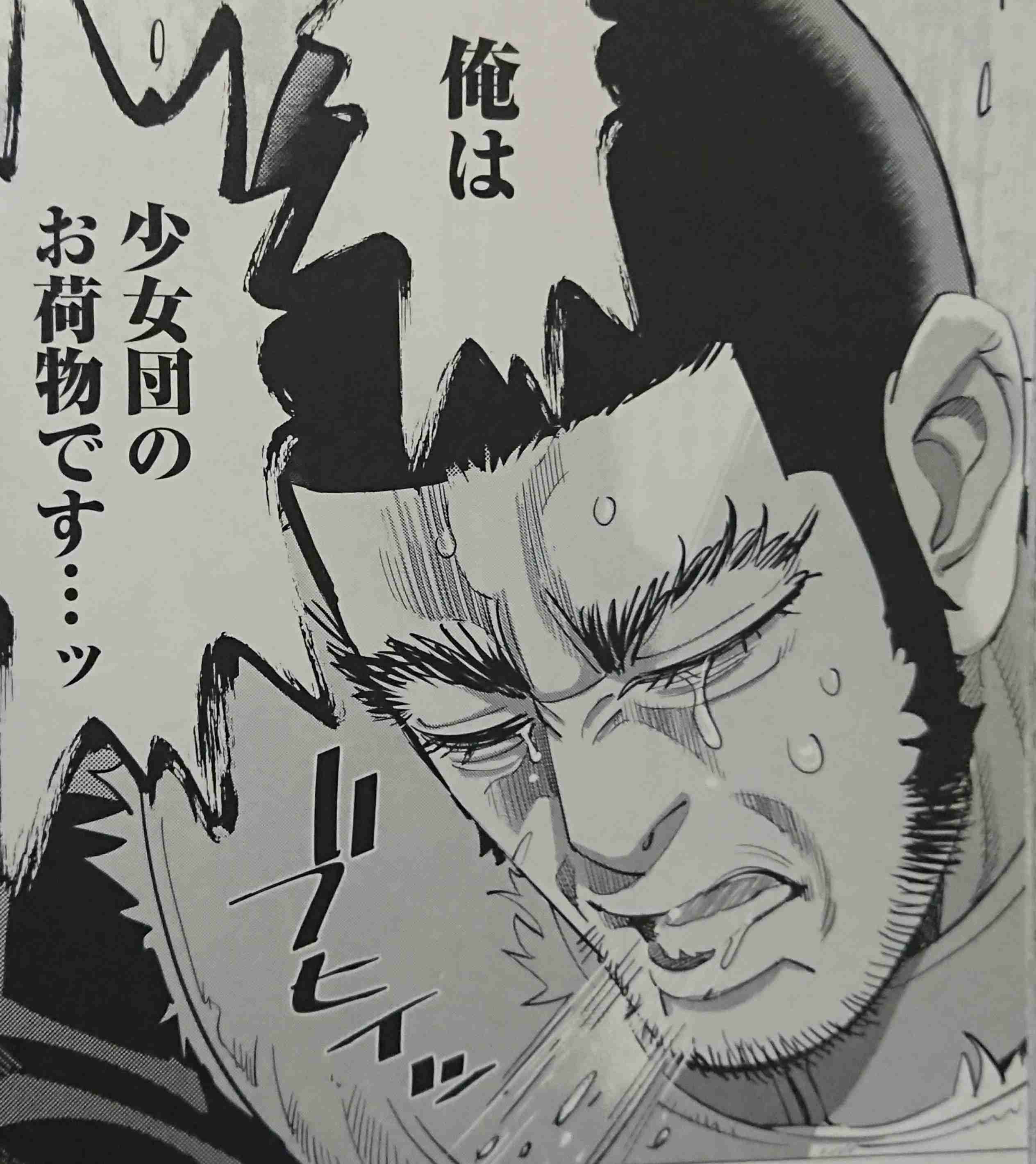 ゴールデンカムイ総合トピ part29