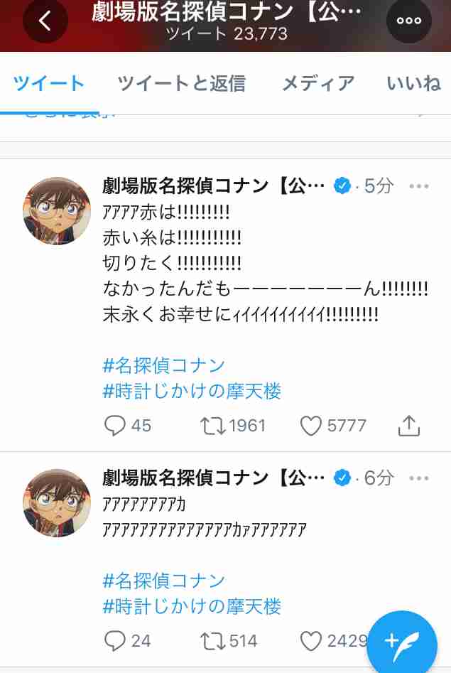 【実況・感想】金曜ロードSHOW！「名探偵コナン　時計じかけの摩天楼」劇場版コナン第１作