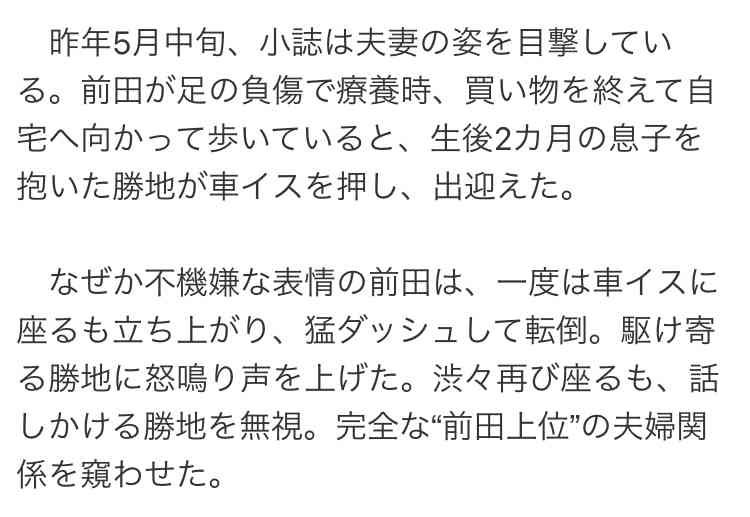 勝地涼が前田敦子にDV報道！「予兆あった」イメージダウン必至で離婚後は仕事が激減か