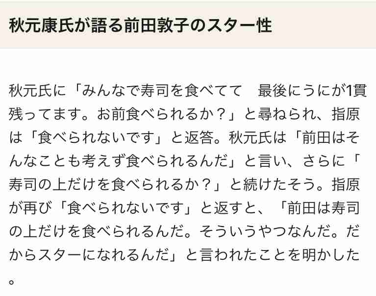 勝地涼が前田敦子にDV報道！「予兆あった」イメージダウン必至で離婚後は仕事が激減か