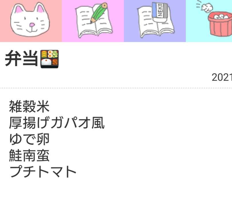 生活感溢れる写真☆part15