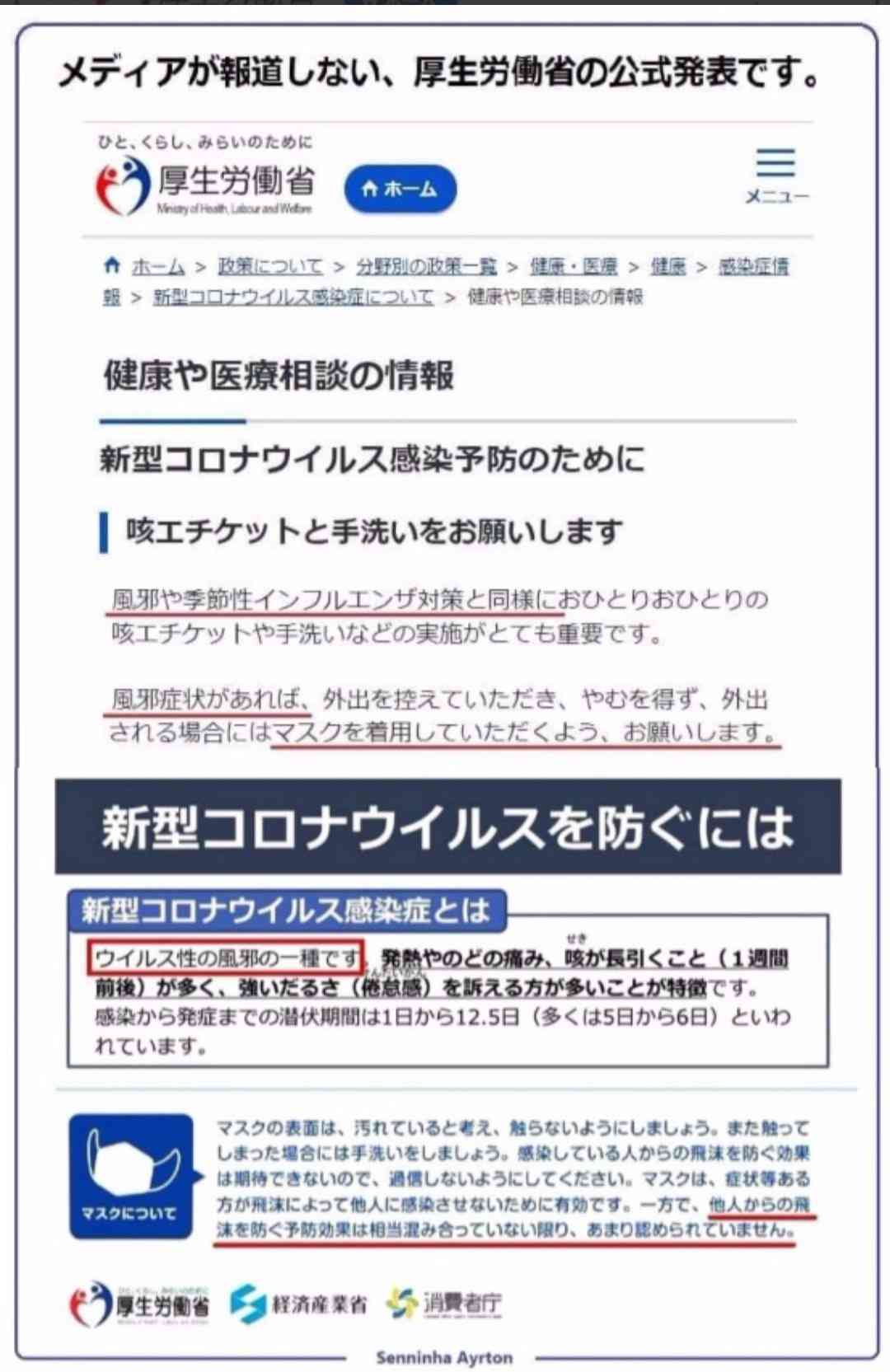 【外食】食べ終わったらマスクしますか?