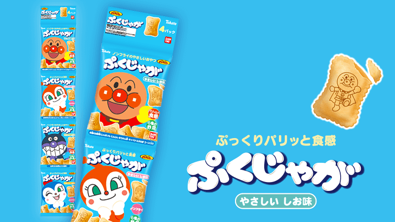 東ハトのお菓子好きな人