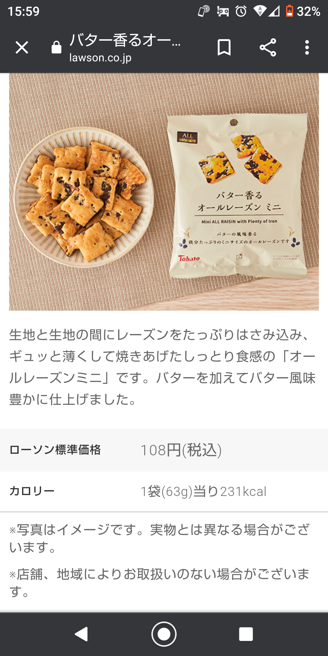 東ハトのお菓子好きな人