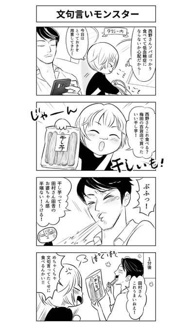 「西野亮廣のマネージャーになりたくなかった」吉本社員の本音