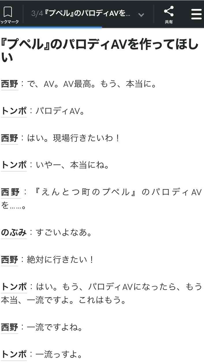 「西野亮廣のマネージャーになりたくなかった」吉本社員の本音