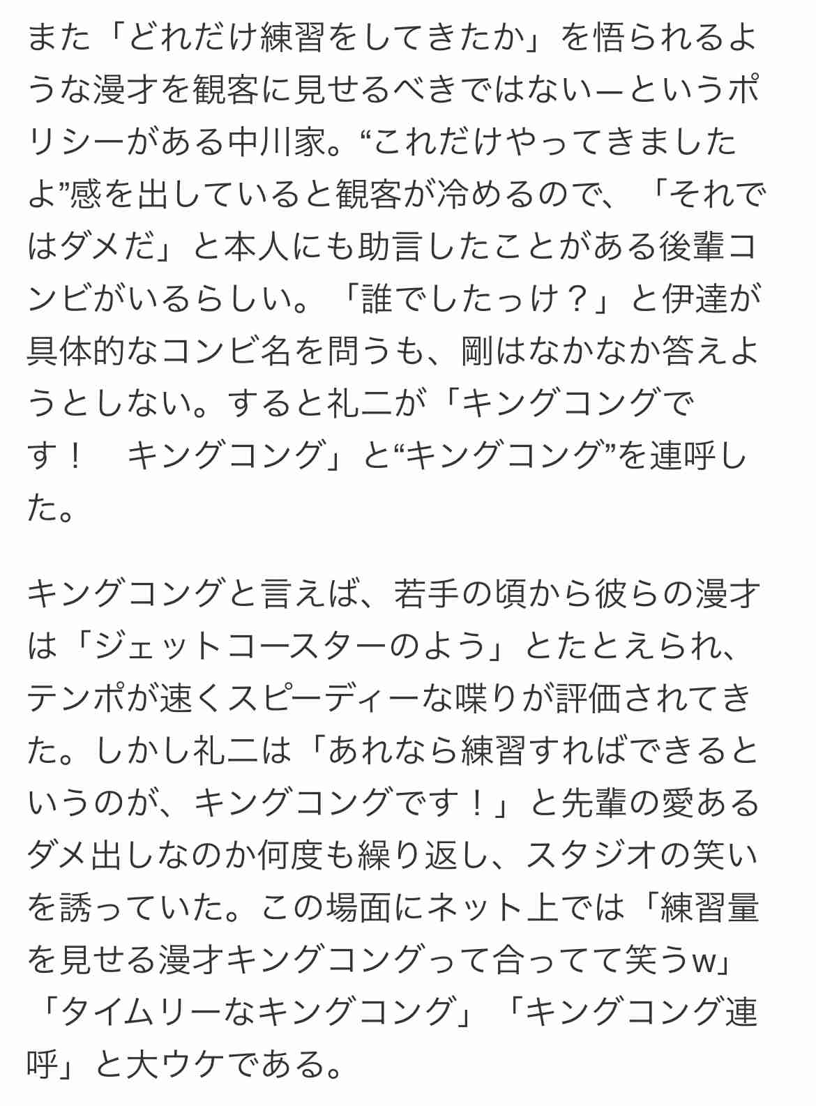 「西野亮廣のマネージャーになりたくなかった」吉本社員の本音