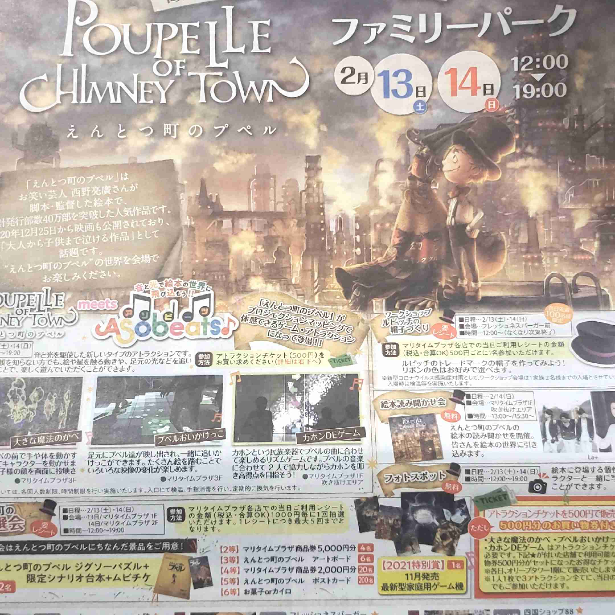 「西野亮廣のマネージャーになりたくなかった」吉本社員の本音