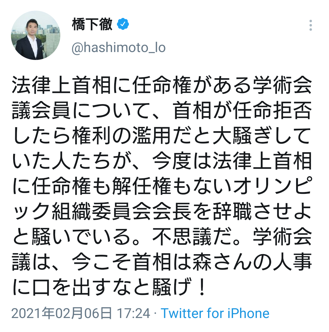 「菅義偉首相が国民皆保険の見直しに言及」とSNSで話題に ⇒ 実際には何と言った？