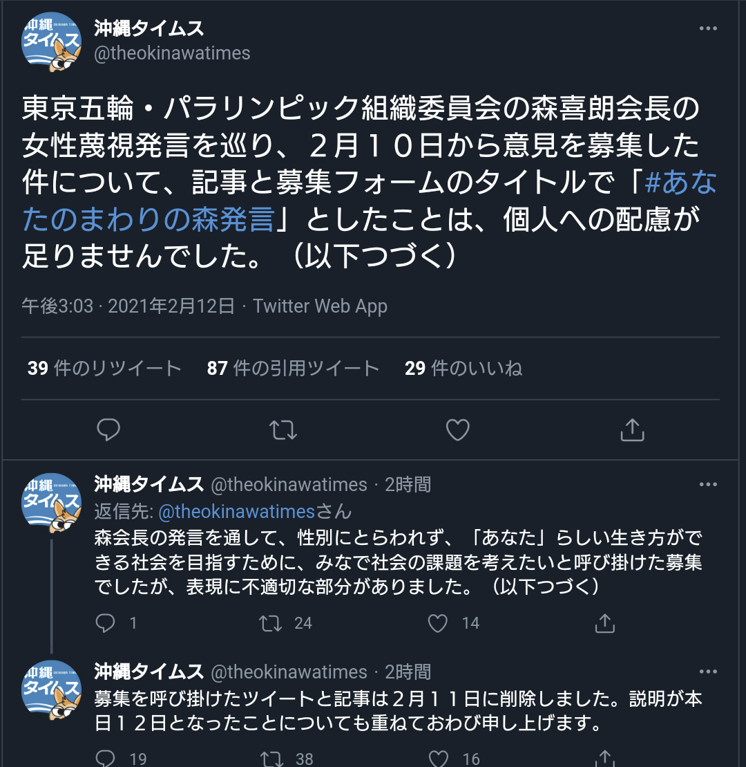 「菅義偉首相が国民皆保険の見直しに言及」とSNSで話題に ⇒ 実際には何と言った？