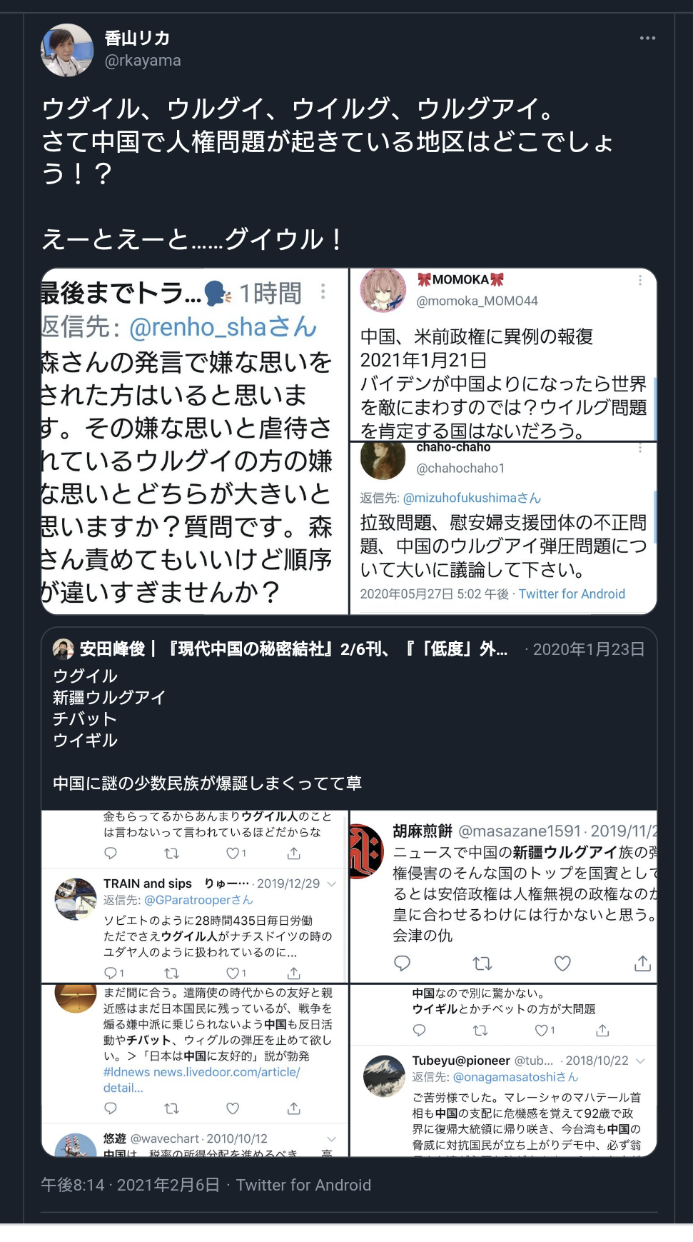 「菅義偉首相が国民皆保険の見直しに言及」とSNSで話題に ⇒ 実際には何と言った？