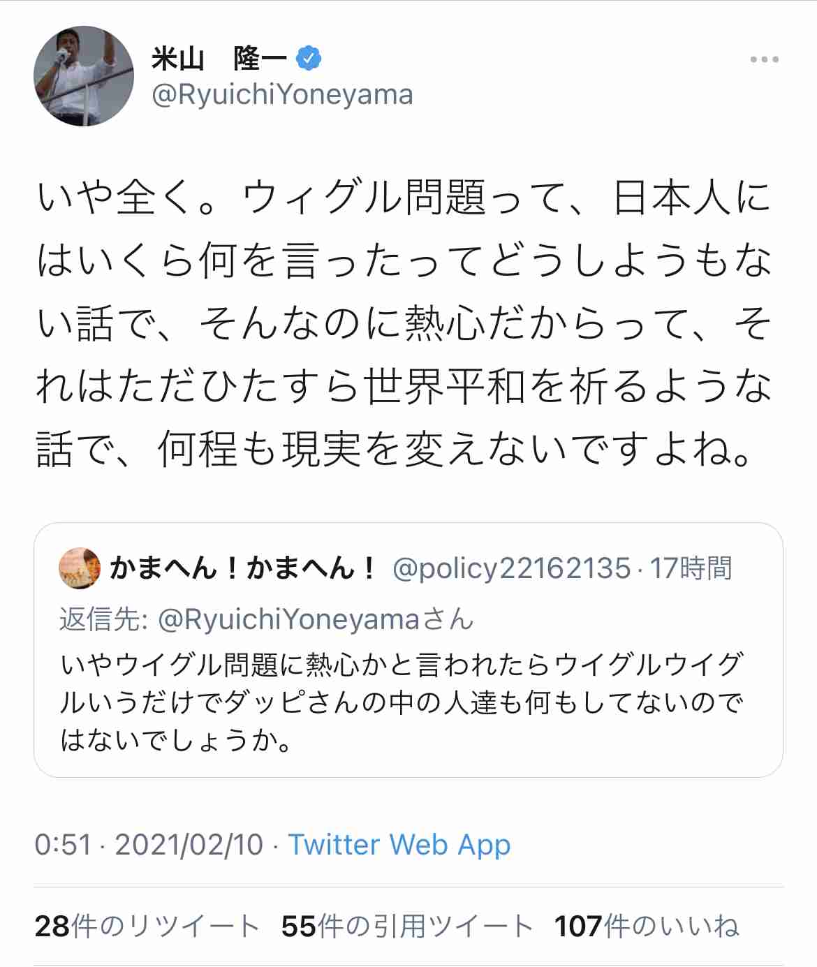 「菅義偉首相が国民皆保険の見直しに言及」とSNSで話題に ⇒ 実際には何と言った？