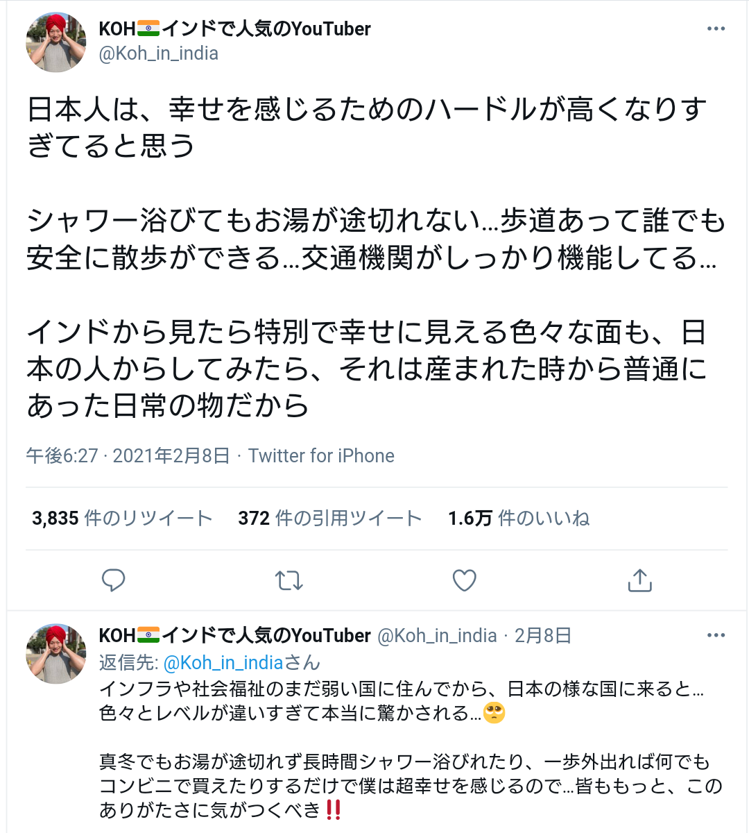 「菅義偉首相が国民皆保険の見直しに言及」とSNSで話題に ⇒ 実際には何と言った？