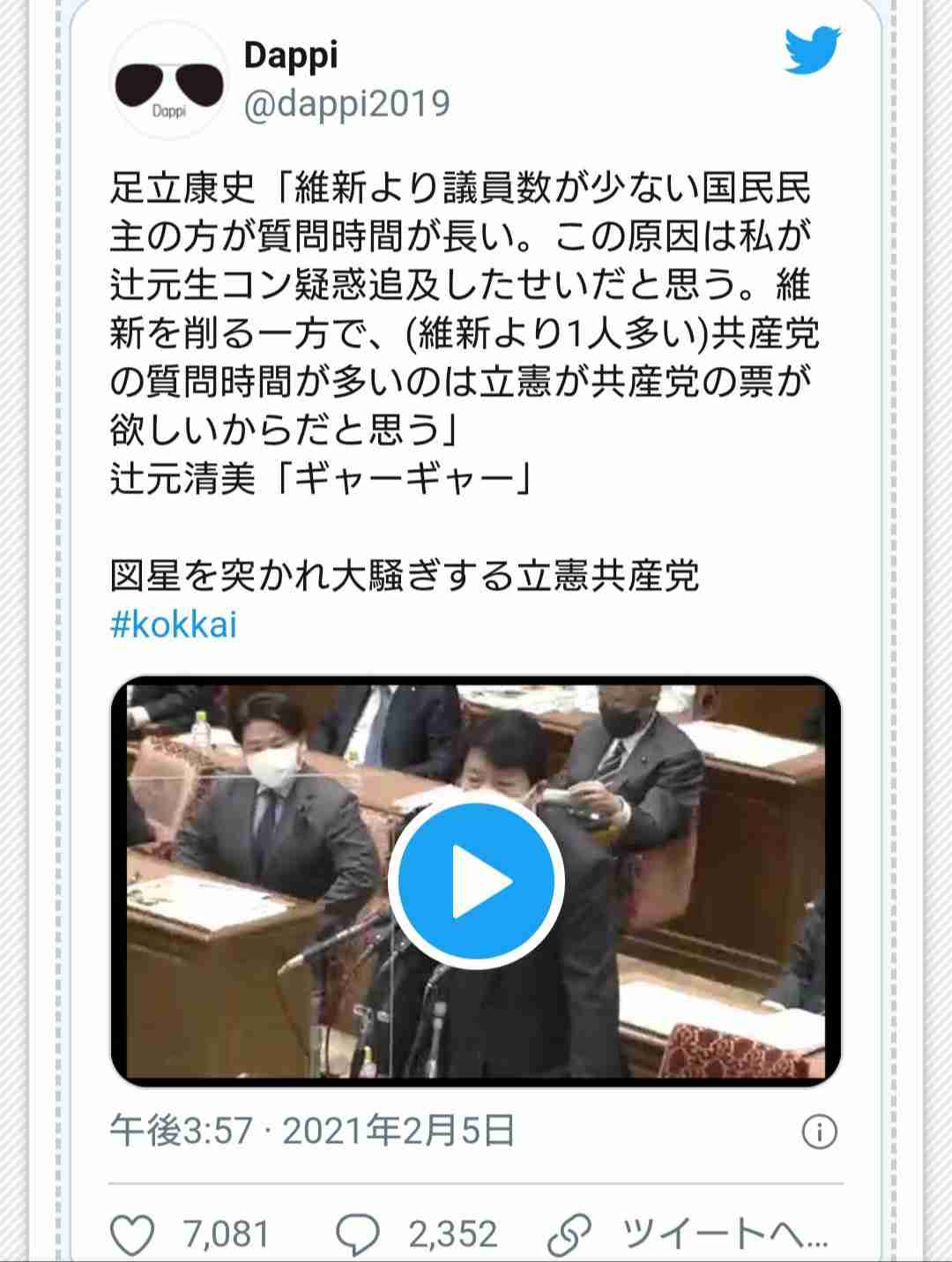 「菅義偉首相が国民皆保険の見直しに言及」とSNSで話題に ⇒ 実際には何と言った？