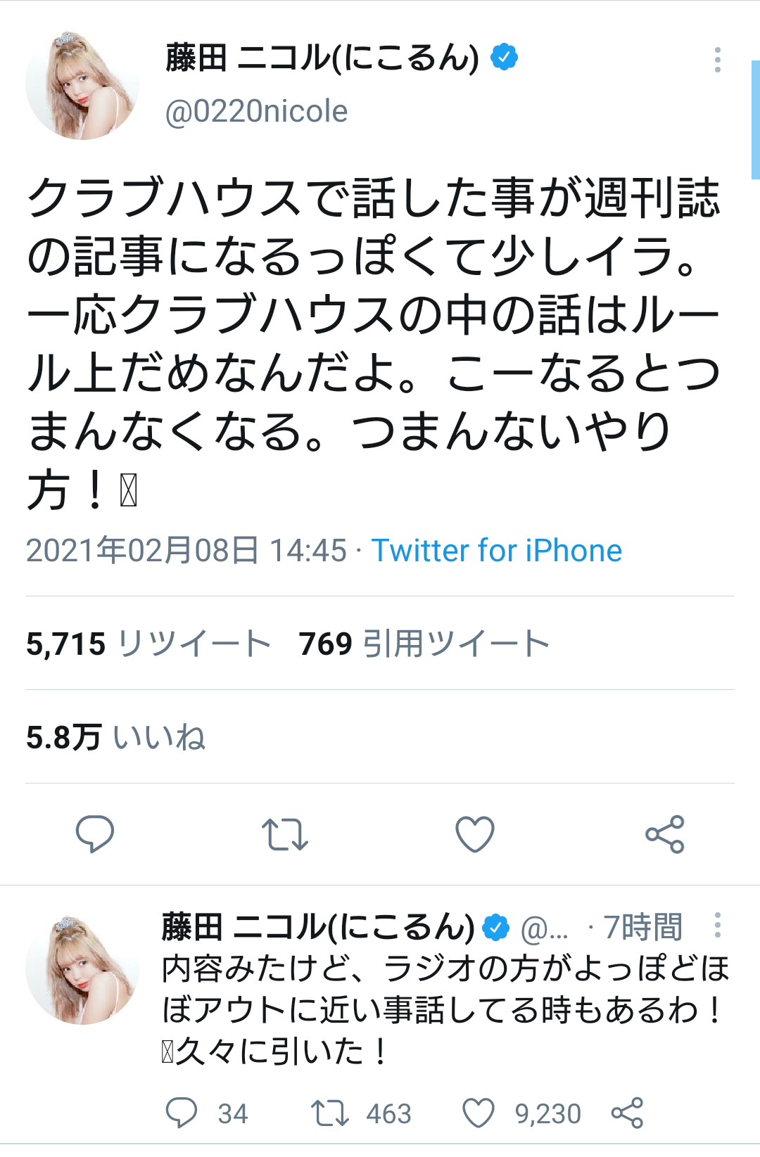 「菅義偉首相が国民皆保険の見直しに言及」とSNSで話題に ⇒ 実際には何と言った？