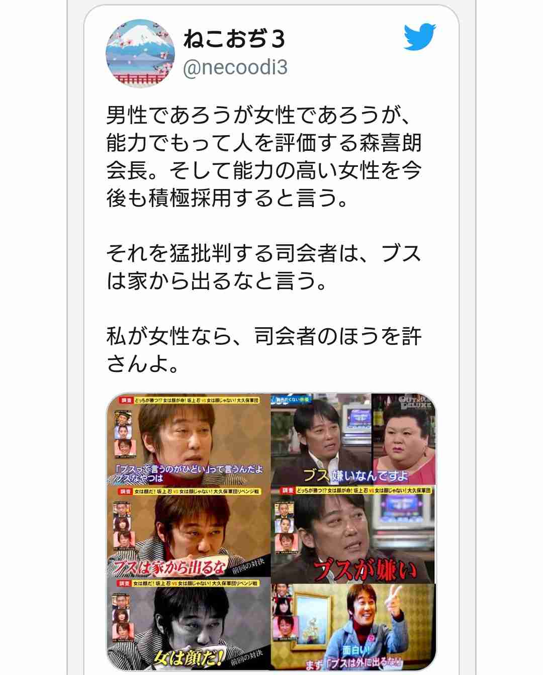 「菅義偉首相が国民皆保険の見直しに言及」とSNSで話題に ⇒ 実際には何と言った？