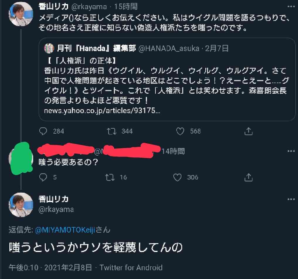 「菅義偉首相が国民皆保険の見直しに言及」とSNSで話題に ⇒ 実際には何と言った？