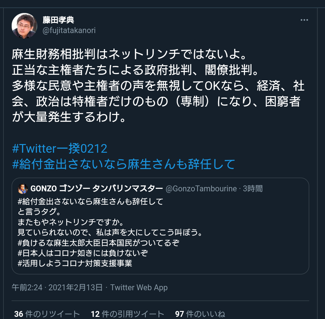 「菅義偉首相が国民皆保険の見直しに言及」とSNSで話題に ⇒ 実際には何と言った？