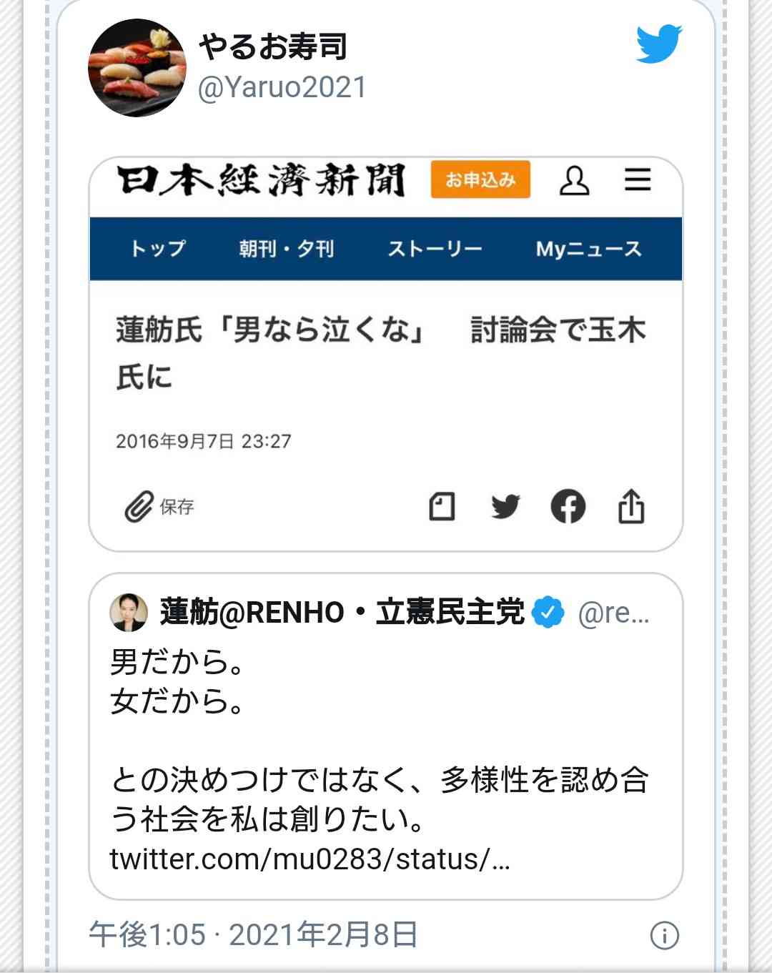 「菅義偉首相が国民皆保険の見直しに言及」とSNSで話題に ⇒ 実際には何と言った？