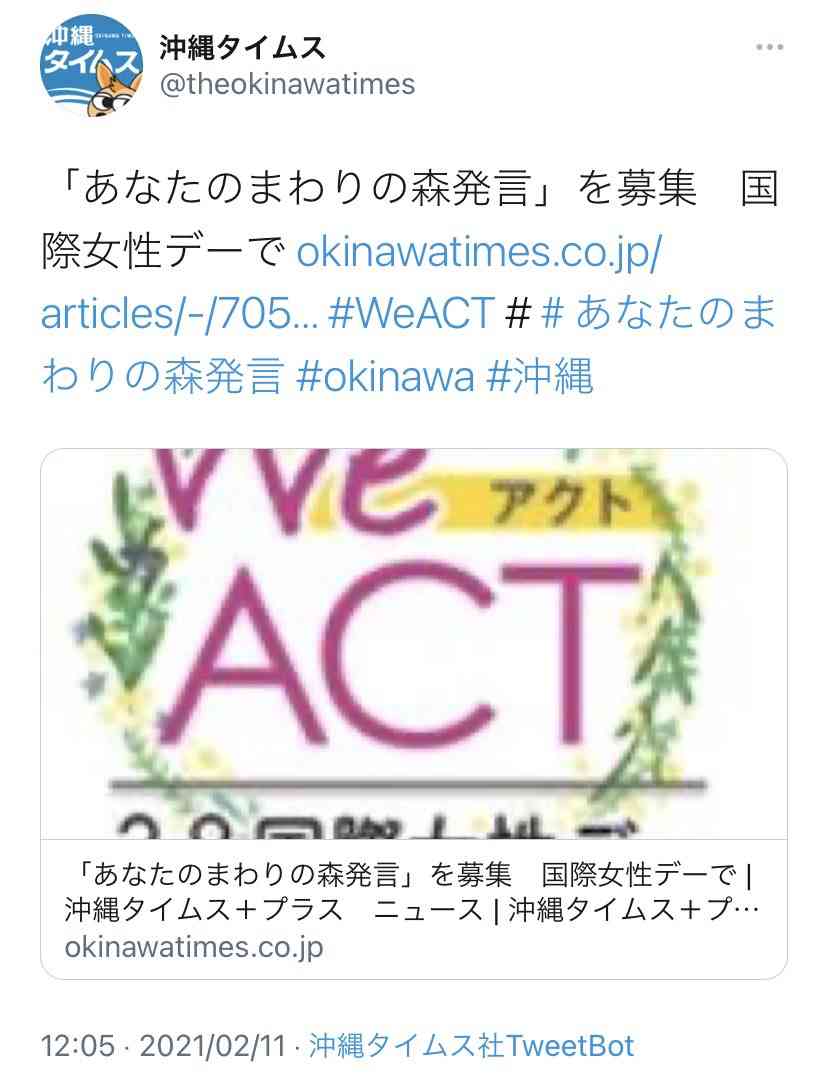 「菅義偉首相が国民皆保険の見直しに言及」とSNSで話題に ⇒ 実際には何と言った？