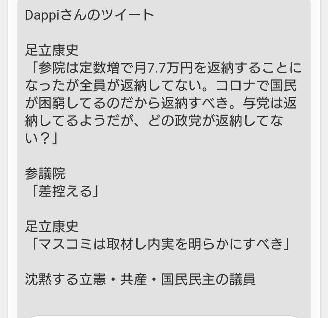 「菅義偉首相が国民皆保険の見直しに言及」とSNSで話題に ⇒ 実際には何と言った？