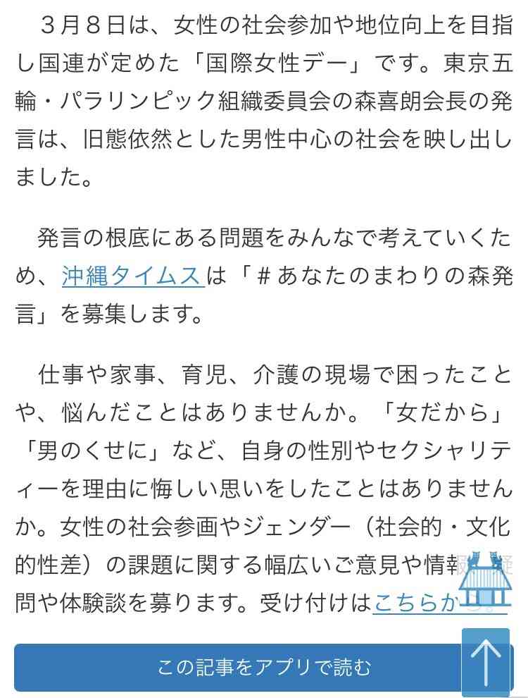「菅義偉首相が国民皆保険の見直しに言及」とSNSで話題に ⇒ 実際には何と言った？