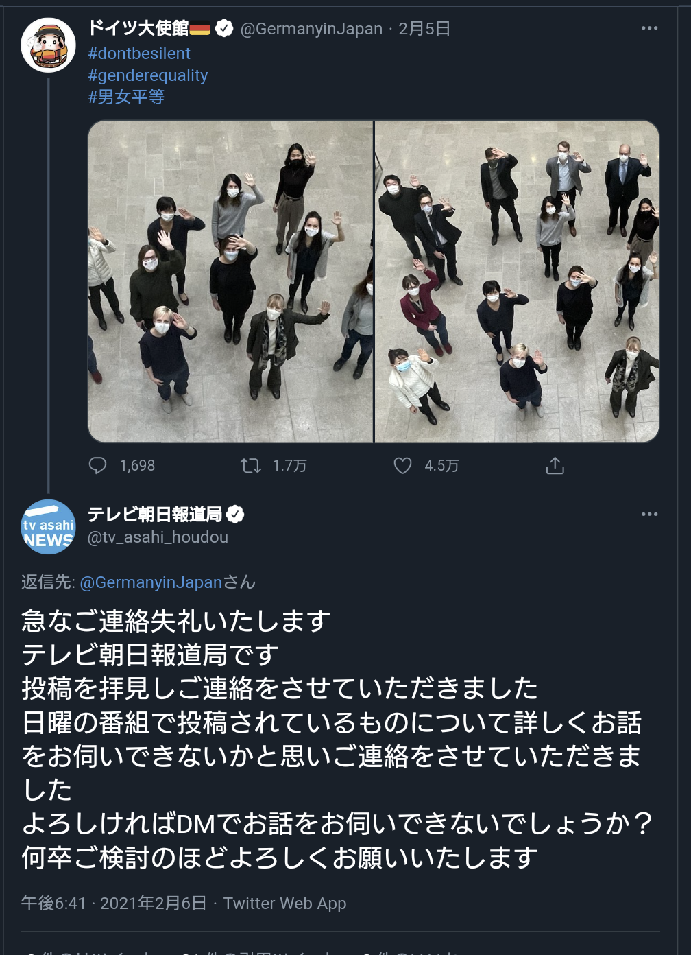 「菅義偉首相が国民皆保険の見直しに言及」とSNSで話題に ⇒ 実際には何と言った？