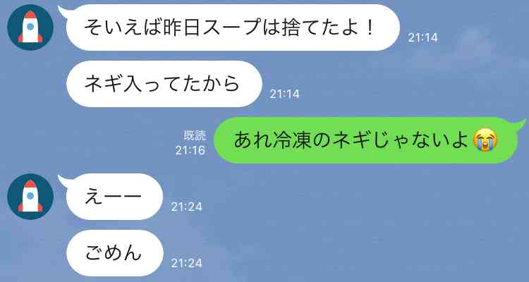 彼氏に言われた悲しい一言。