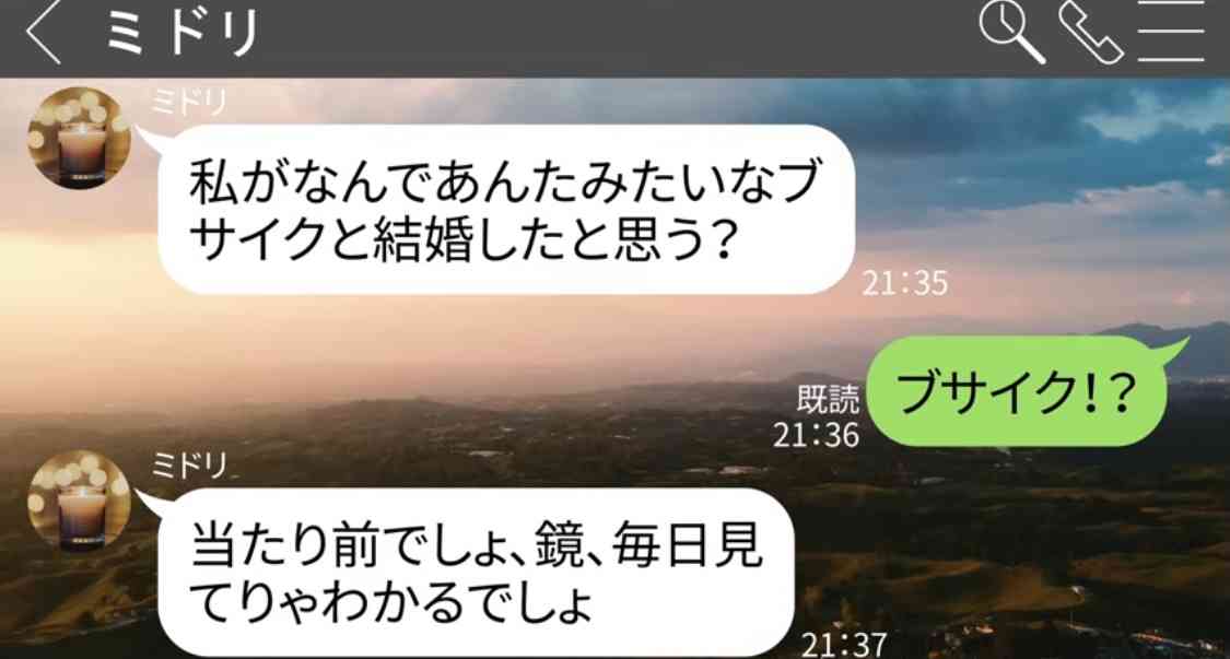 彼氏に言われた悲しい一言。
