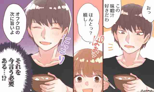 ダメ男あるある！