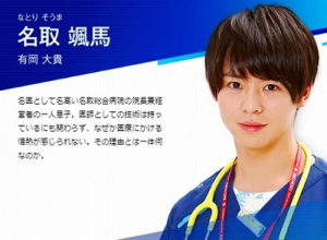 Hey! Say! JUMP有岡大貴 連ドラ単独初主演 4・26スタート 日テレ「探偵☆星鴨」で探偵役