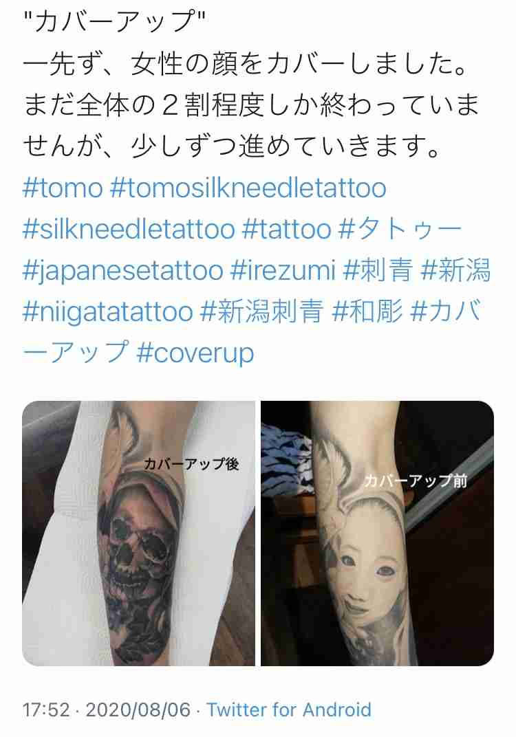 過去に不倫報道の今村怜央、妻・藤井萩花さんの顔のタトゥーを公開…１９年に入れたもの