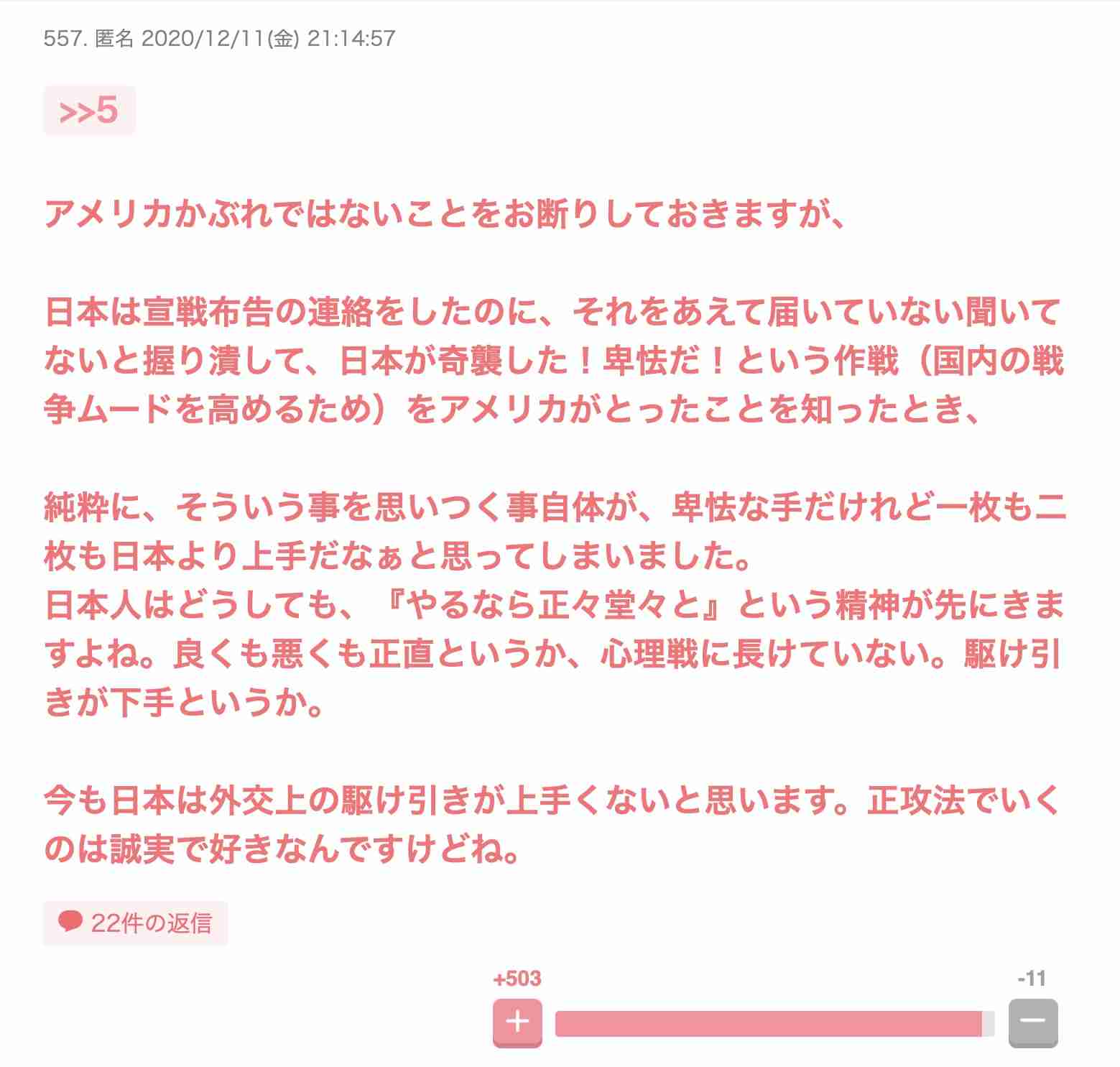 歴史が詳しくない人の質問に歴女が答えてくれるトピ Part3