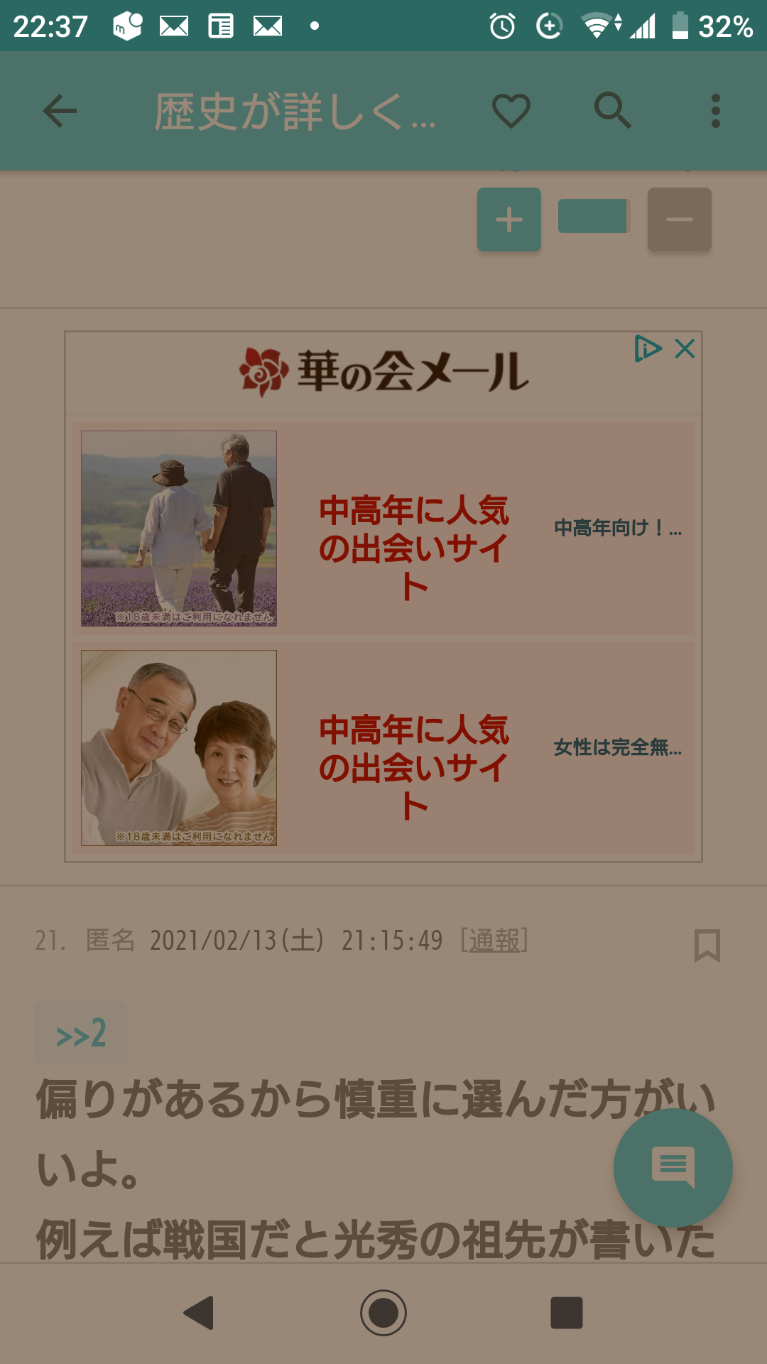 歴史が詳しくない人の質問に歴女が答えてくれるトピ Part3