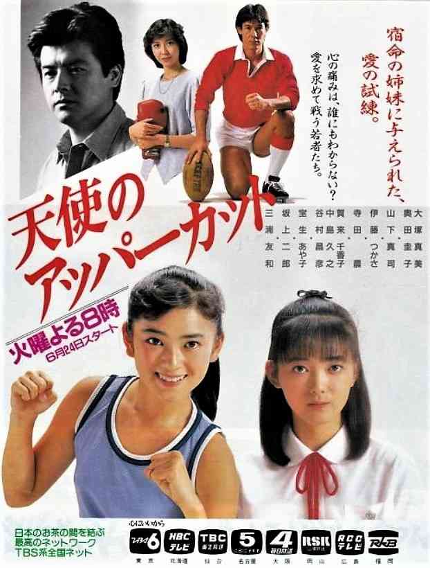 大映ドラマ好きな人