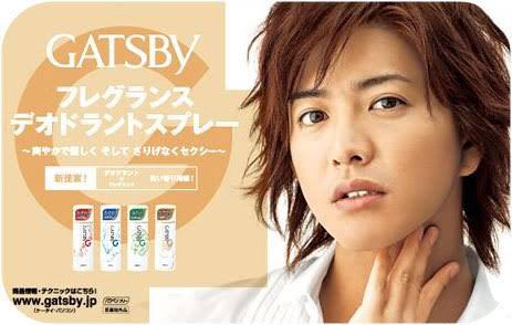 佐藤健「念願かなった!」ギャツビーの新イメージキャラクターに