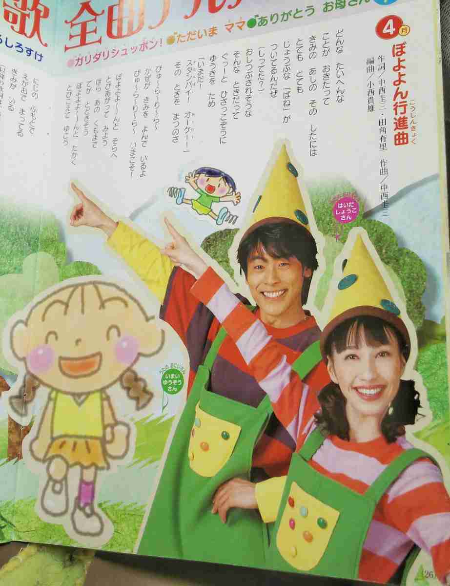はいだしょうこ 急逝の「ゆう兄」に思いを馳せて2曲をリクエスト「大人が聴いても元気が出る曲」