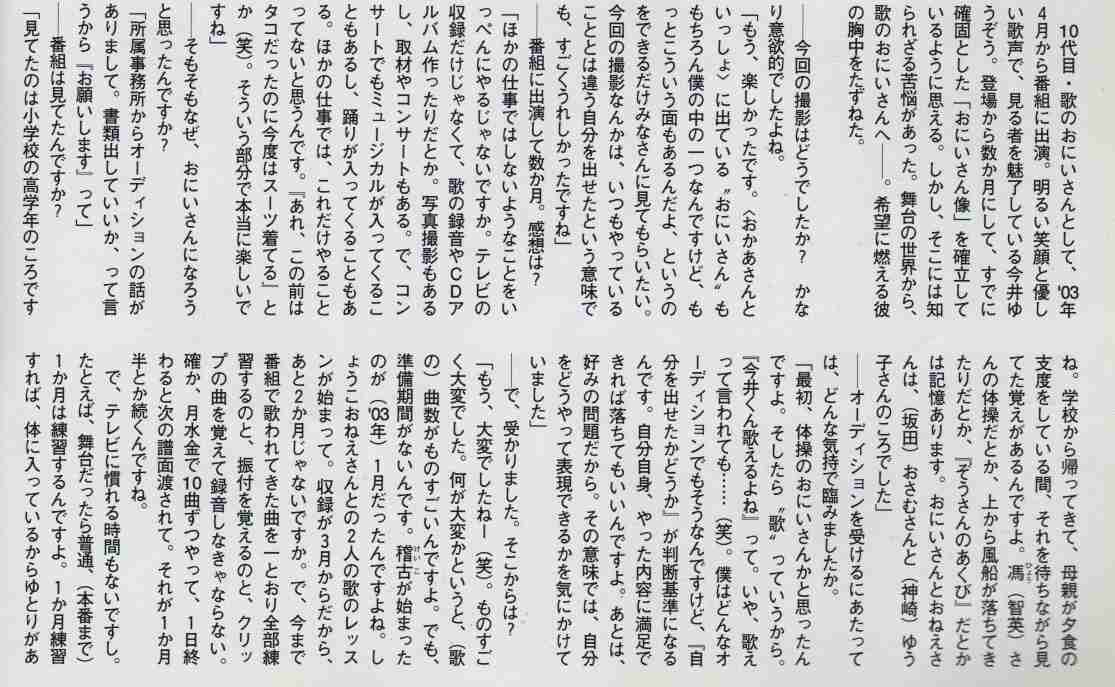 はいだしょうこ 急逝の「ゆう兄」に思いを馳せて2曲をリクエスト「大人が聴いても元気が出る曲」