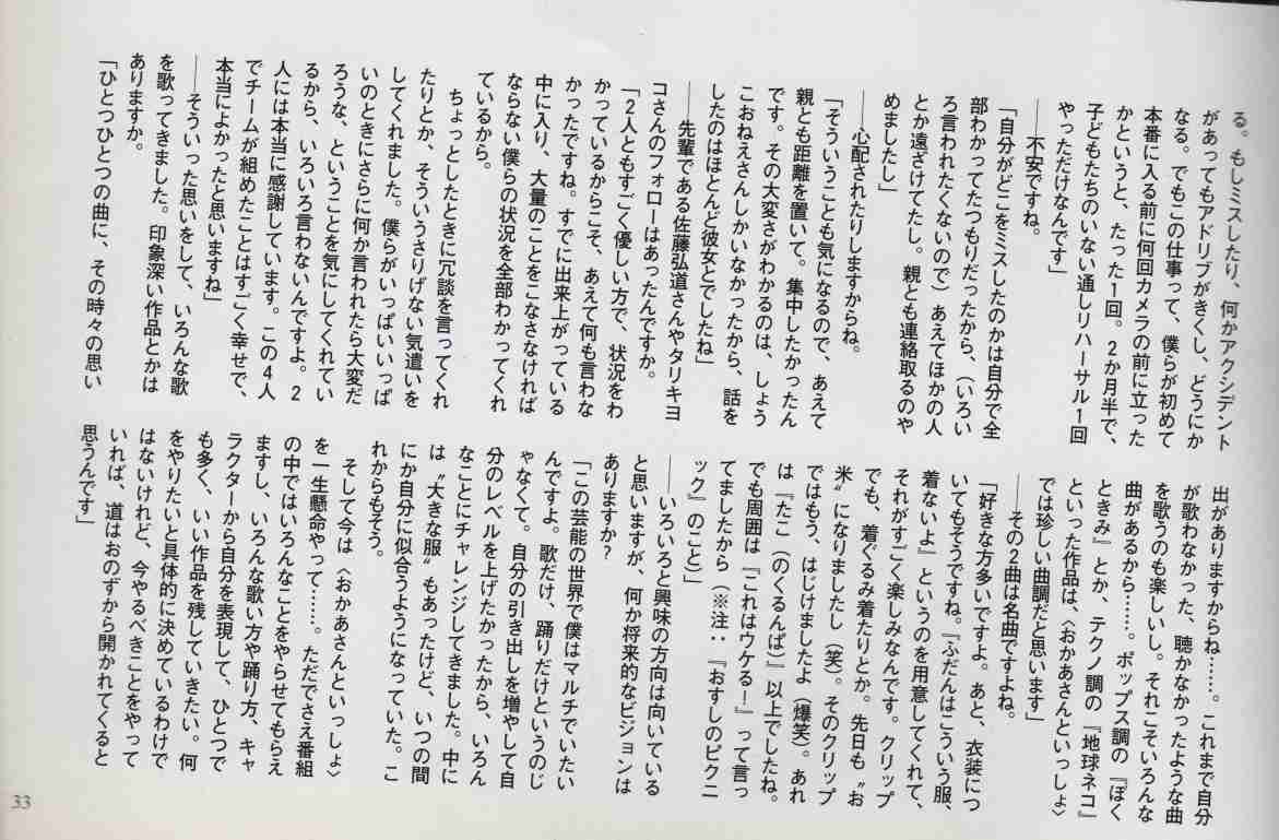 はいだしょうこ 急逝の「ゆう兄」に思いを馳せて2曲をリクエスト「大人が聴いても元気が出る曲」