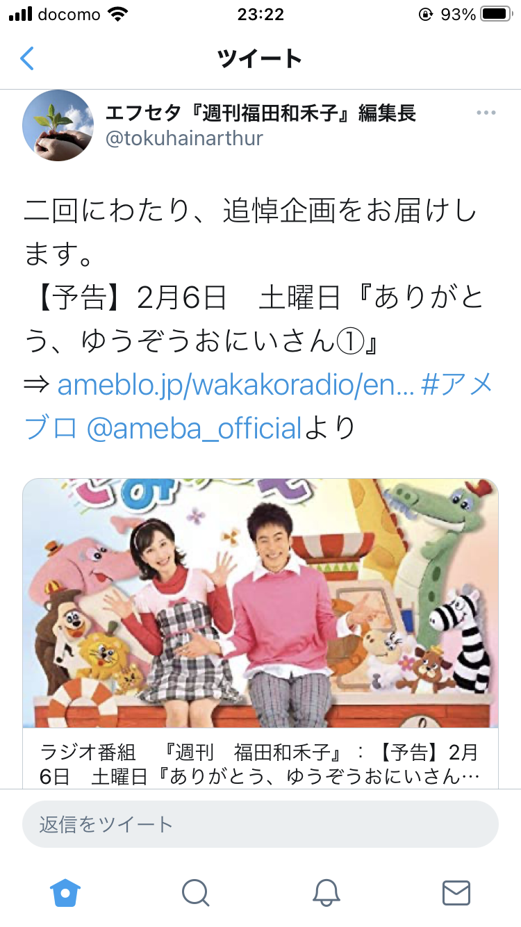 はいだしょうこ 急逝の「ゆう兄」に思いを馳せて2曲をリクエスト「大人が聴いても元気が出る曲」