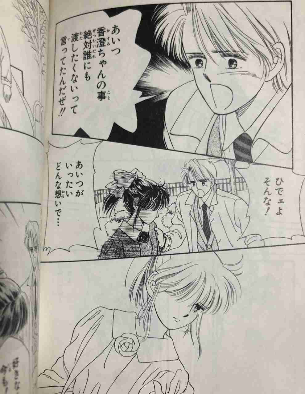 「星の瞳のシルエット」を語りたい