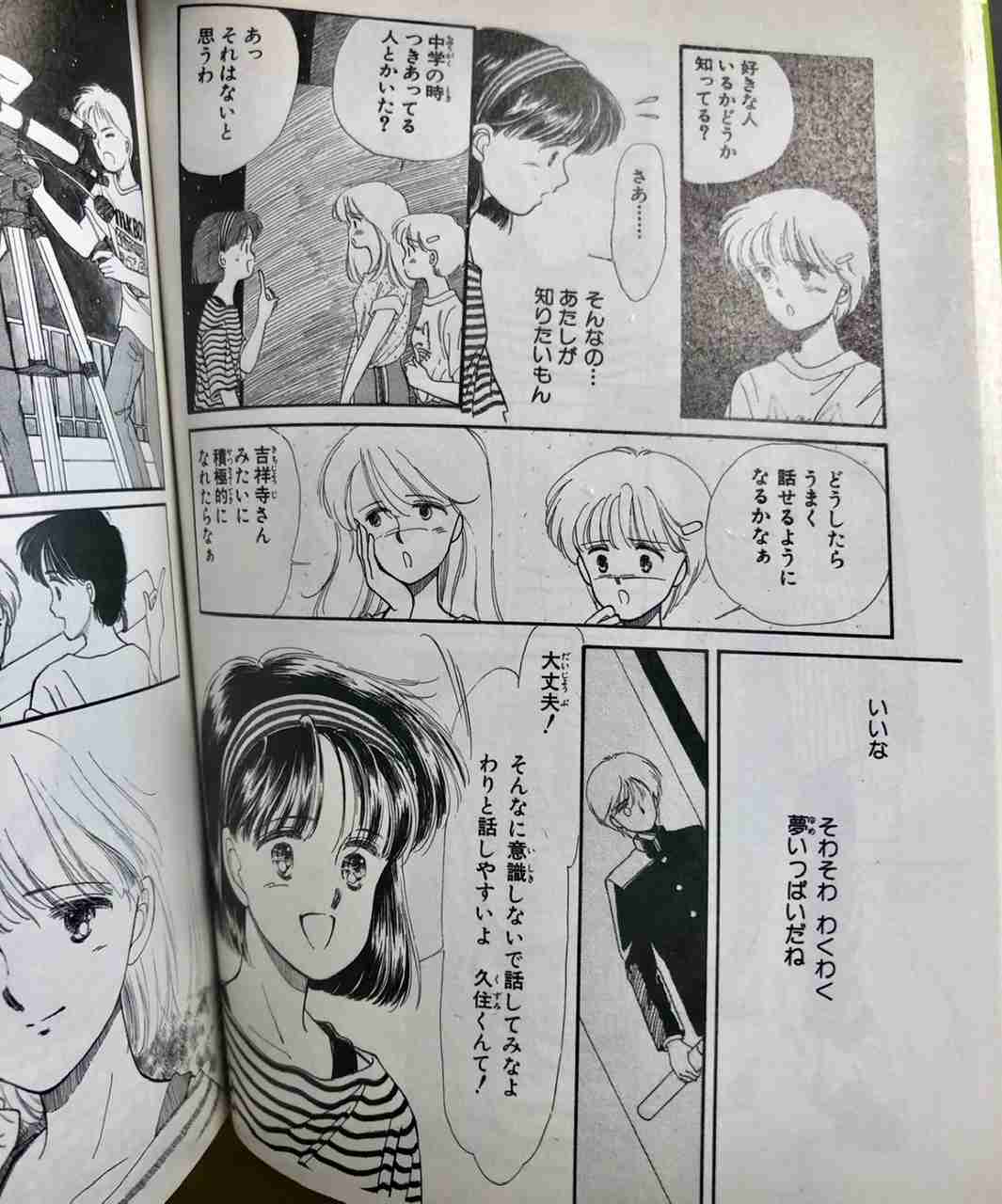 「星の瞳のシルエット」を語りたい